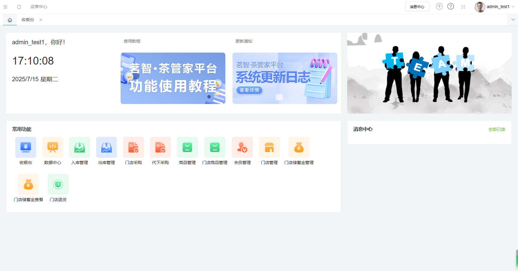 工作台截图