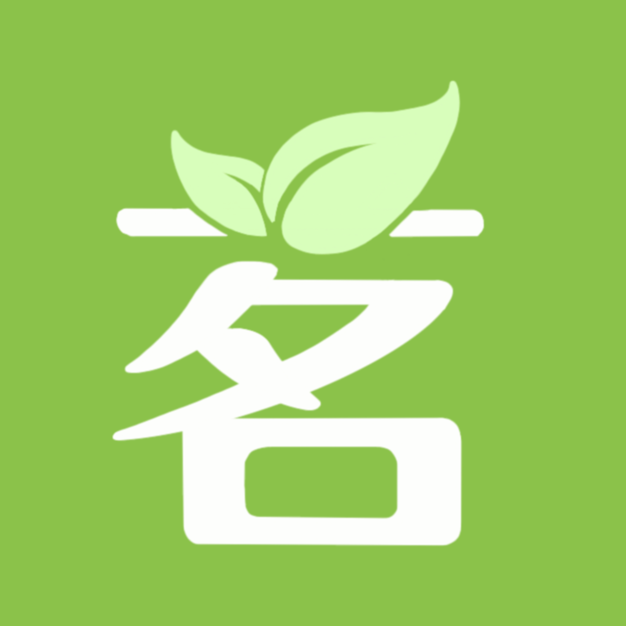 茗智管家